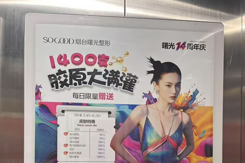 衡水电梯广告